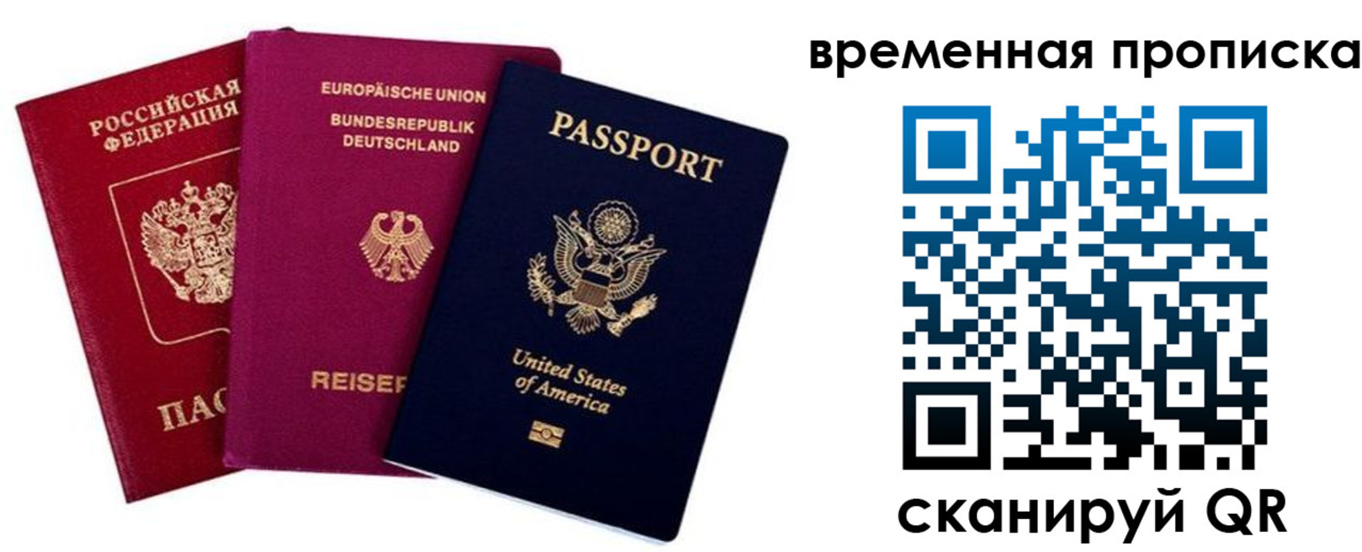 прописка иностранных граждан в Шимановске