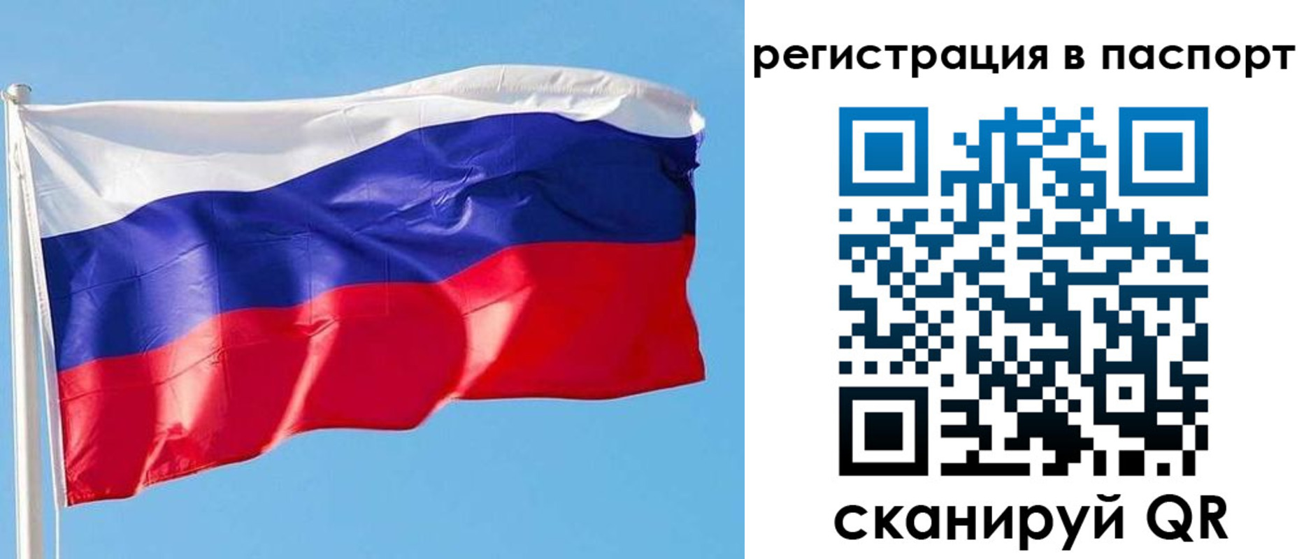 прописка законно в Шимановске