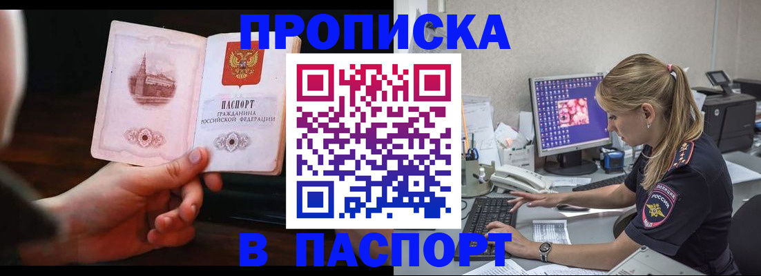 пропишу в квартире в Шимановске