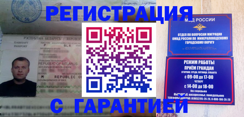 временная регистрация госуслуги в Шимановске
