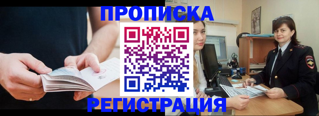 регистрация для школы в Шимановске