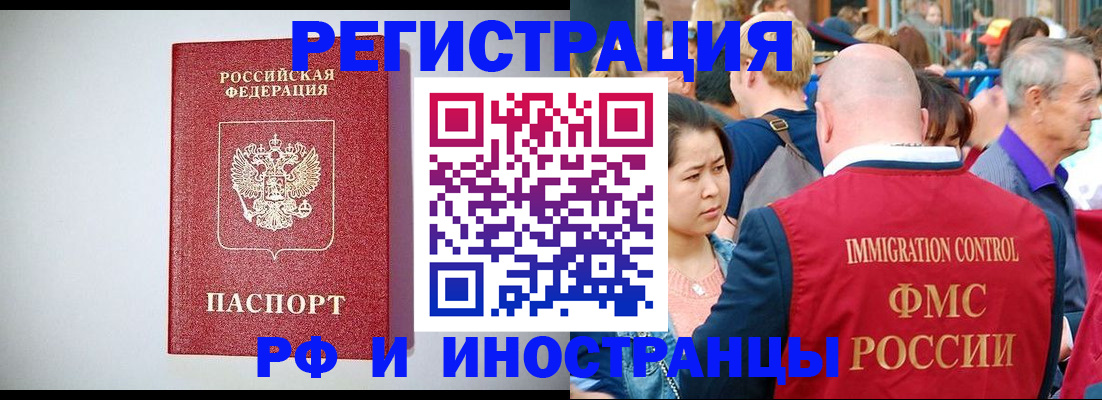 временная регистрация госуслуги в Шимановске